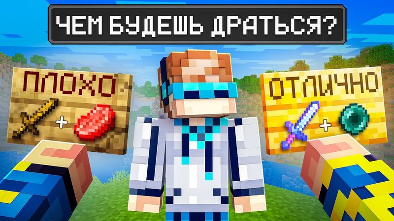 😱 Майнкрафт, но Я Сделал Выбор НА УДАЧУ • [Арена Боссов] + Фиксплей