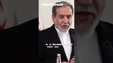 Иран готов к ядерным переговорам с США при условиях, но продолжит обогащение