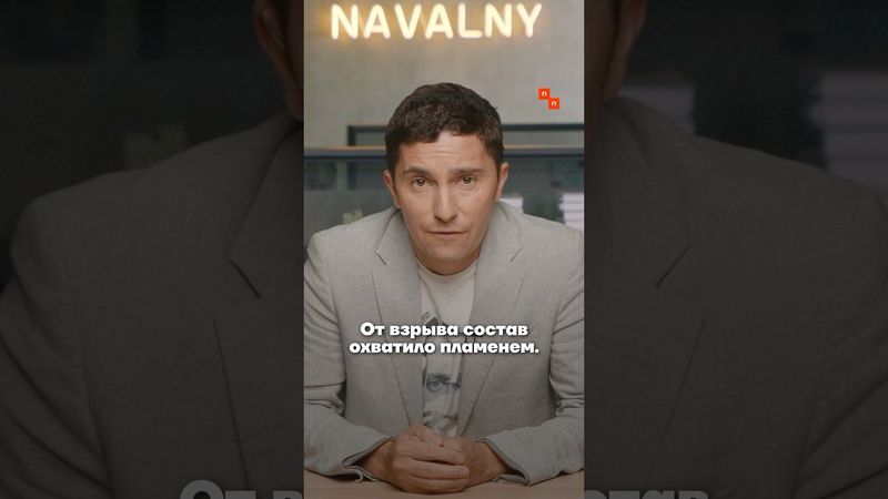 Диверсия на ж/д станции «Тверь»