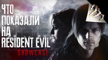 Resident Evil Requiem - Почему Леона спас энцефалитный клещ?!