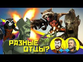 СТРАЖИ ГАЛАКТИКИ - КАК ЭТО БЫЛО В МУЛЬТСЕРИАЛАХ? ВСЕ ПОЯВЛЕНИЯ!