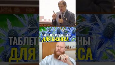 Таблетки созданы для бизнеса