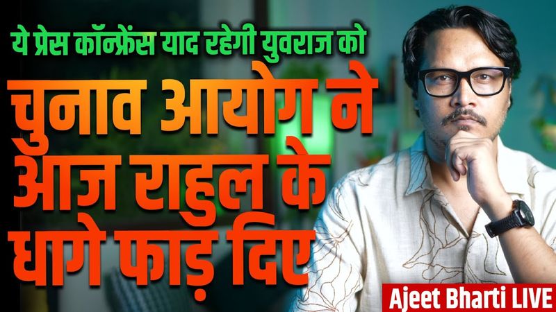 Election Commission Destroys Rahul's Fakery With Facts | Ask Me Anything | Ajeet Bharti LIVE