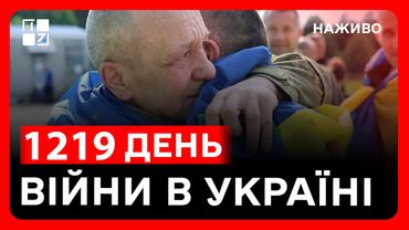 ⚡️Новий ОБМІН ПОЛОНЕНИМИ | СИТУАЦІЯ НА ФРОНТІ | Новий рекорд євро | Новини за 26 червня