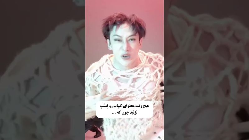 هیچوقت اینکارو نکنین😨😂#shorts #bts#بی_تی_اس #lisa_bts7#straykids#blackpink #جونگ_کوک#تهیونگ#بلک_پینک