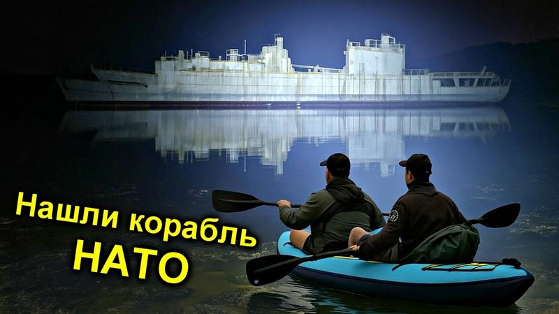 ✅Проникли на КОРАБЛЬ НАТО ☠️ Заброшенный военный корвет с @УРБАНИКС  @ТОЛЯННЫЧ и @pankamrad