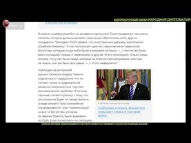 Иван Данилов (Crimson Alter) Трамп уничтожит весь долг США: уже есть варианты, за чей счет