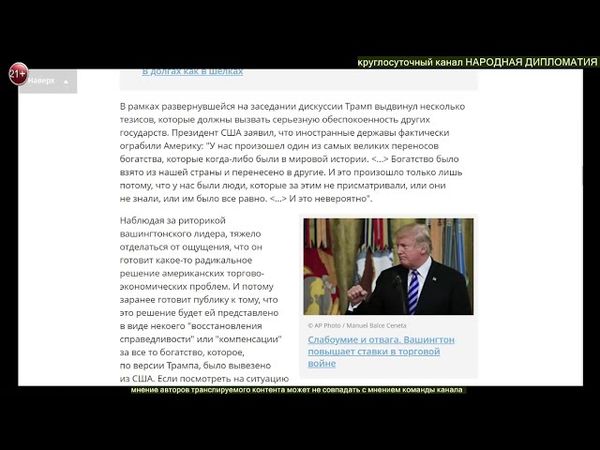 Иван Данилов (Crimson Alter) Трамп уничтожит весь долг США: уже есть варианты, за чей счет