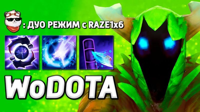 ДУО с RAZE1x6, ДВА КРИПА / WORLD OF DOTA / Дота 2