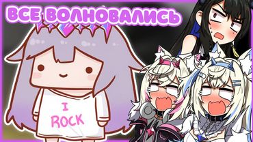 Как Бибу Пережила Землетрясение [Hololive RU Sub]