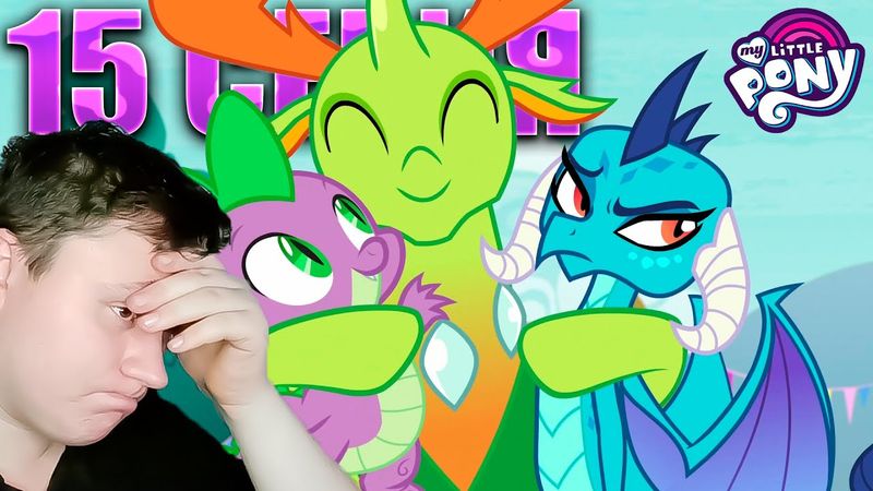 МЕЖ ДВУХ ОГНЕЙ... МАЙ ЛИТЛ ПОНИ 7 сезон 15 серия | Реакция на млп | Astashkins