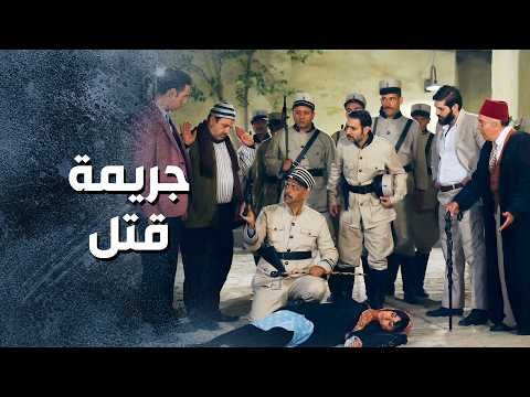 ابو سرور عرف انه الخدامة عم تتعامل مع الفرنساوي ... امر ابو ساطور يخلص عليها 😱 ـ باب الحارة 13