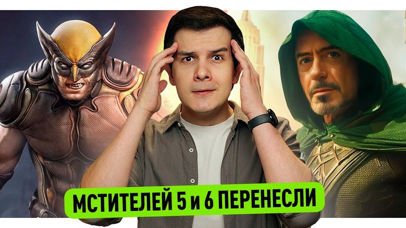 Мстителей перенесли // Съёмки Гарри Поттера // Новые Люди Икс