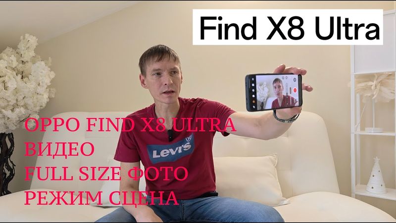 OPPO FIND X8 ULTRA / ВИДЕО / FULL SIZE ФОТО / Режим СЦЕНА / ЗУМ / СРАВНЕНИЕ С VIVO X100 ULTRA