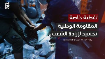 عبد الكريم المدي: المقاومة الوطنية تحقق تطلعات الشعب اليمني على الدوام | تغطية خاصة