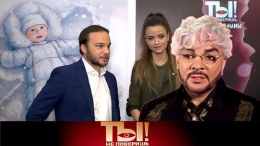 Ты не поверишь! 30.11.2025 — Скандалы звёзд Михайлов Пресняков, Шаман и Тарасова HD