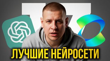 ЛУЧШИЕ 17 НЕЙРОСЕТЕЙ для продаж в 2025 году!!! (Внедри их уже сейчас...)