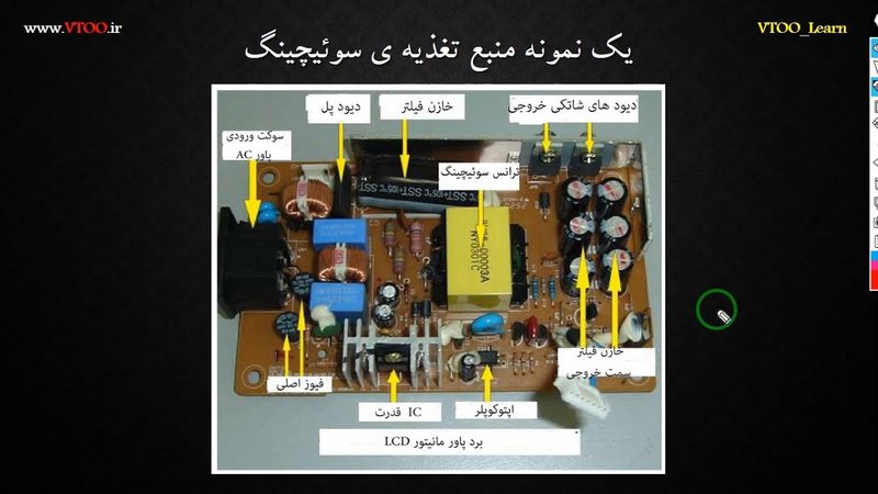 آموزش الکترونیک کاربردی جلسه ی 11