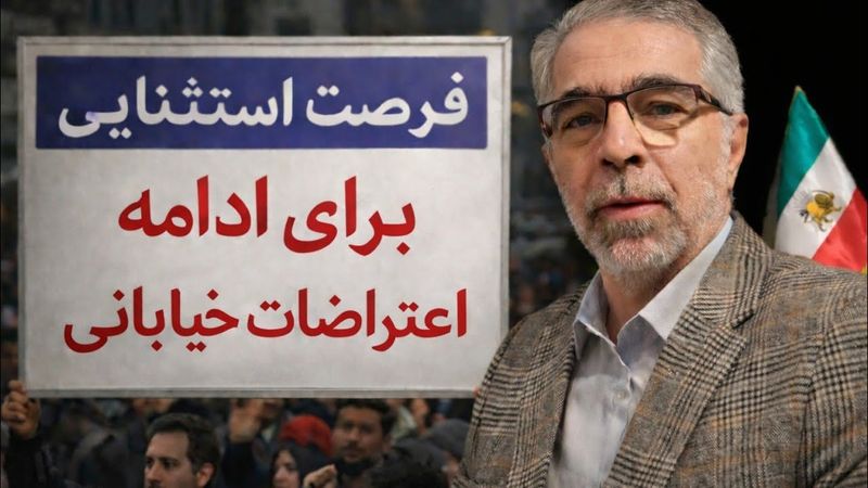 بهترین‌فرصت برای ادامه اعتراضات