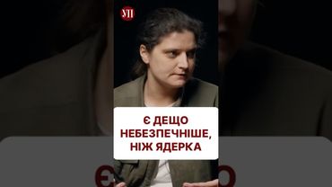 Що може стати великою загрозою у сучасній війні? #берлінська #ядерка #шахеди