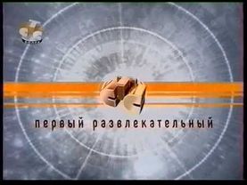 Заставка СТС (2004-2005)