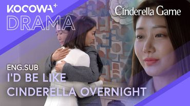 Gu Hana Doesn’t Believe She Could Be the Real Daughter | Cinderella Game EP32 | KOCOWA+