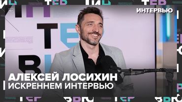 Почему ярким актерам не дают роли? Алексей Лосихин — про шоу-бизнес, музыку и личную жизнь