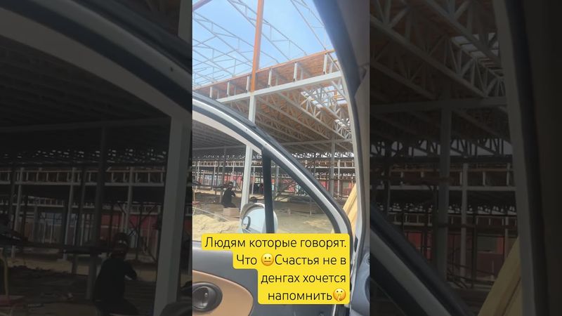 Счастье не в денгах ?