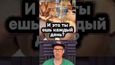 Из чего на самом деле делается современный хлеб! #хлеб #опасность #вреднаяеда #химия