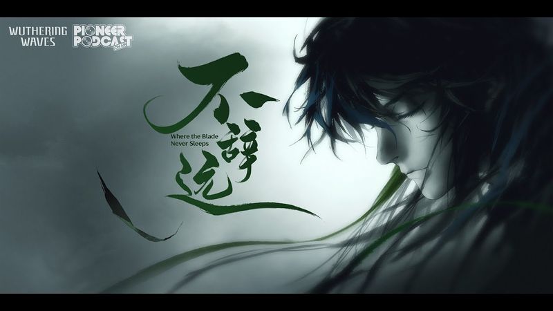 Wuthering Waves EP2.7 — Qiuyuan - "Where the Blade Never Sleeps"