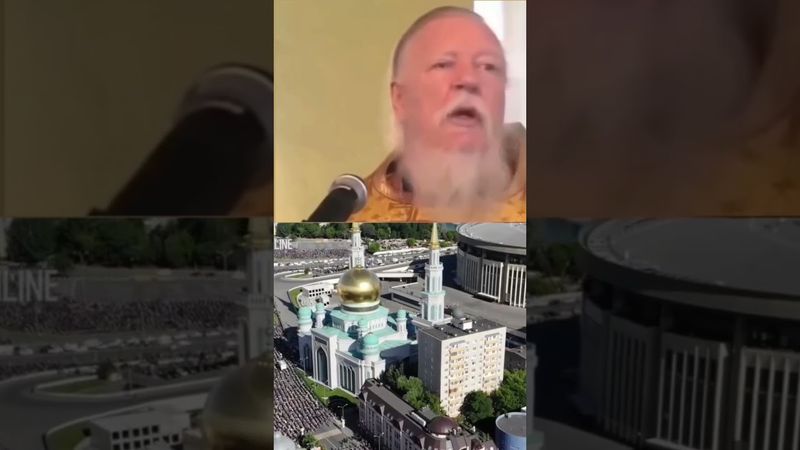 поп священник про ислам и мусульман