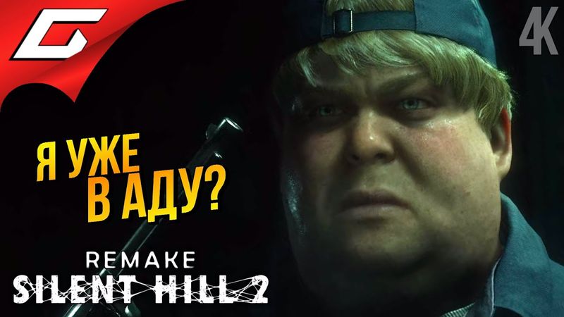 ЛАБИРИНТ В АДУ ➤ SILENT HILL 2: Remake ◉ Прохождение 5
