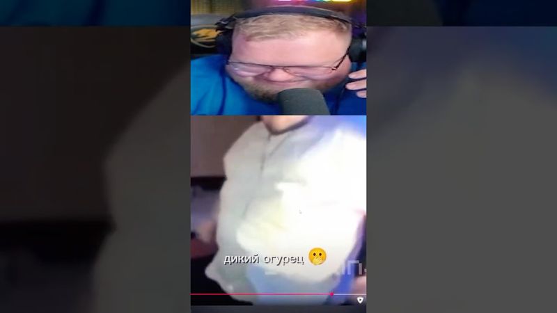 ДИКИЙ ОГУРЕЦ 😄 #t2x2 #реакция #юмор #история #мем