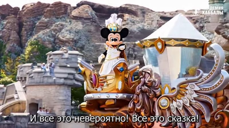 И ты попадаешь в сказку. Взгляд каббалиста