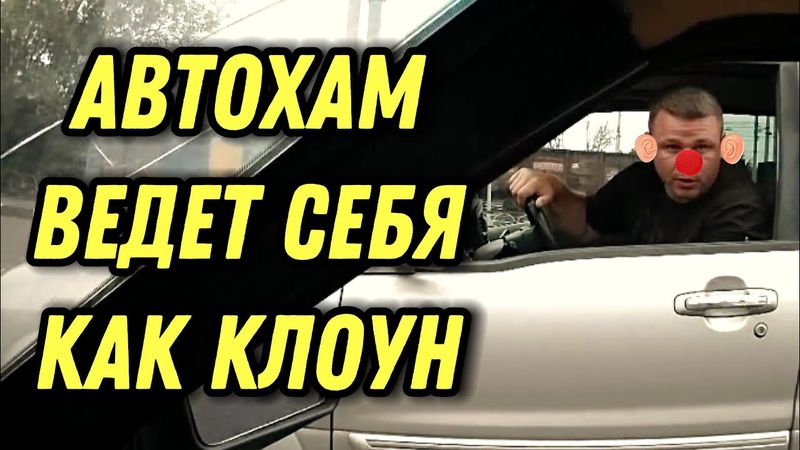 НЕ НА ТОГО НАРВАЛИСЬ 👊 Неадекват за рулем получает по рылу