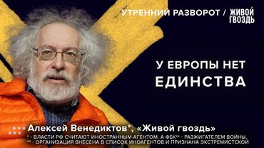 Переговоры Трампа и Путина. Обмен военнопленными :Венедиктов*/ Утренний разворот 22.05.25