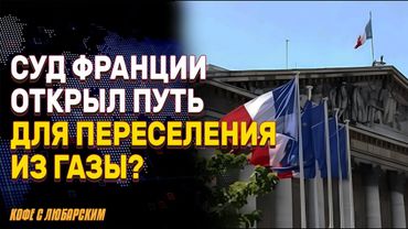 Израильский призыв: хасиды ставят ультиматум, коалиция трещит | Франция открыла двери Газе