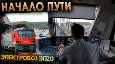 Отправляемся из Кеми 🚉 На электровозе ЭП20