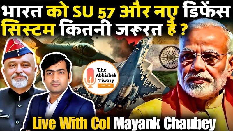 भारत को Su-57 और S-500 की आवश्यकता है ? Col Mayank Chaubey | The Abhishek Tiwary Show |