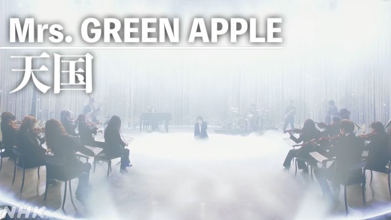 【Mrs. GREEN APPLE 10 YEARS SPECIAL】天国 │NHK