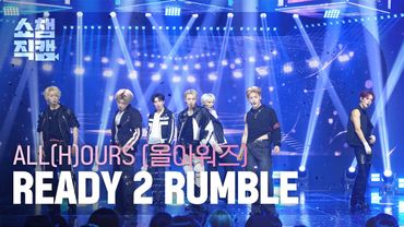 [쇼챔직캠 4K] ALL(H)OURS(올아워즈) - READY 2 RUMBLE | Show Champion | EP.569