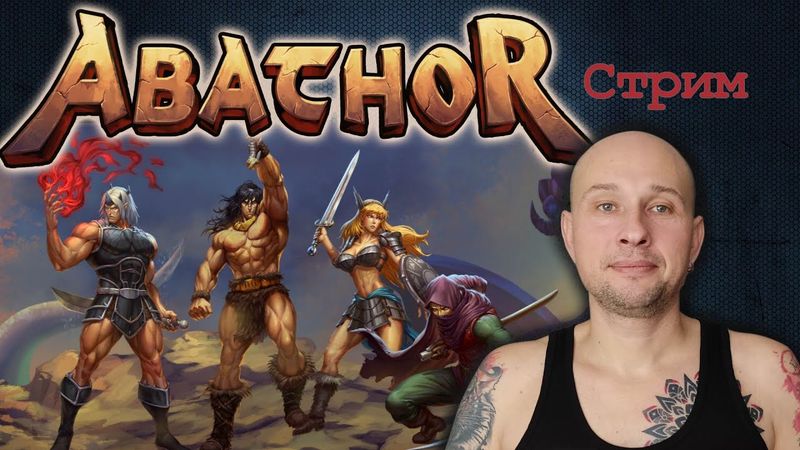 Играю в Abathor