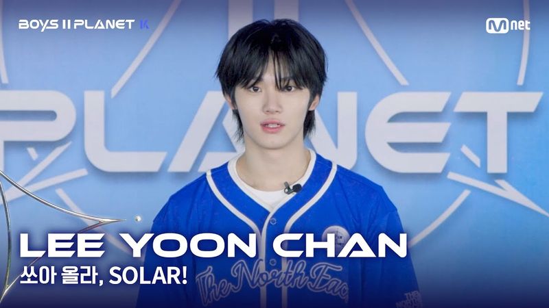 [BOYS II PLANET K] 이윤찬 LEE YOON CHAN | 어디까지 올라가는 거예요↗ '쏘아 올라, SOLAR!'