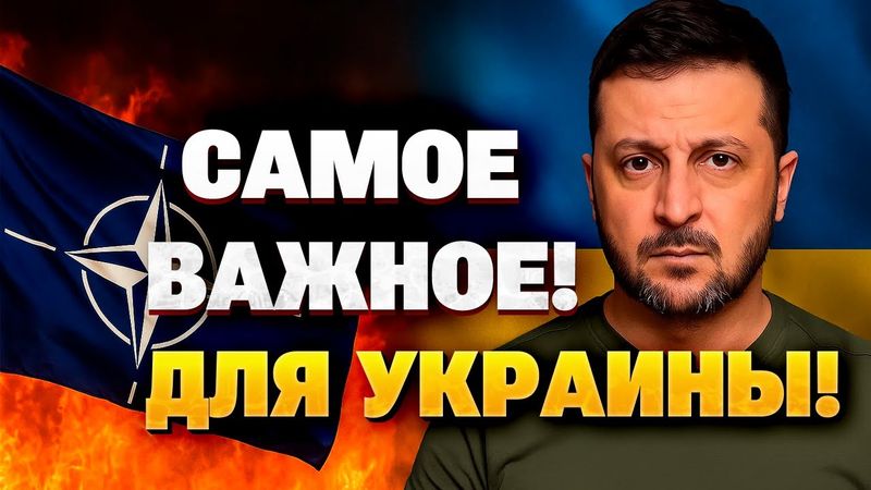 Саммит НАТО: что получила Украина — РАЗБИРАЕМ! Итоги и разочарования