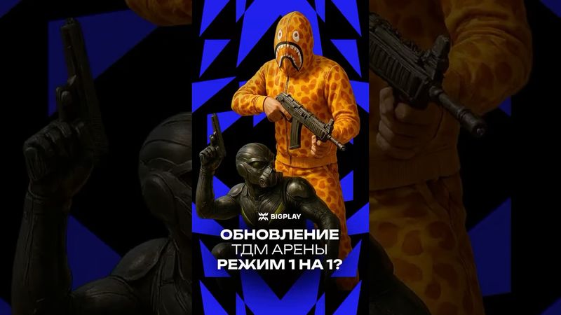 НОВЫЙ TDM в PUBG MOBILE 3.8? СЛИВ ОБНОВЛЕНИЕ ПАБГ МОБАЙЛ 3.8! УТЕЧКИ ОБНОВЛЕНИЯ ПУБГ МОБАЙЛ  3.8!
