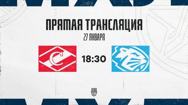 27.01.2026. МХК «Спартак» – «Динамо-Шинник» | (OLIMPBET МХЛ 25/26) – Прямая трансляция