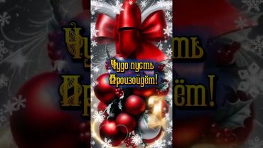Поздравляю Со Старым Новым Годом #старыйновыйгод