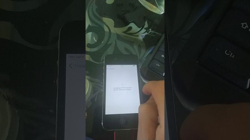 обход айклаул айфон 4 iCloud