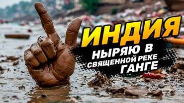 ВАРАНАСИ | Шокирующая ИНДИЯ