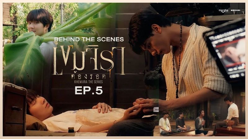 BTS | เขมจิราต้องรอด Khemjira The Series EP. 5